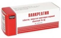 Панкреатин